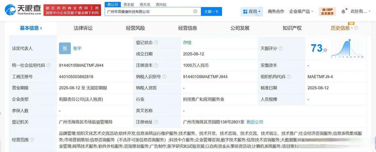 范圍含品牌管理,組織文化藝術(shù)交流活動,軟件開發(fā),信息系統(tǒng)運行維護(hù)服