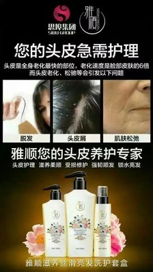 雅順洗發(fā)護(hù)發(fā)帶你美美美